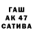 ГАШ индика сатива Andre Selbach