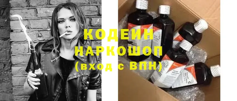 Кодеиновый сироп Lean Purple Drank  darknet телеграм  Нестеровская  даркнет сайт 