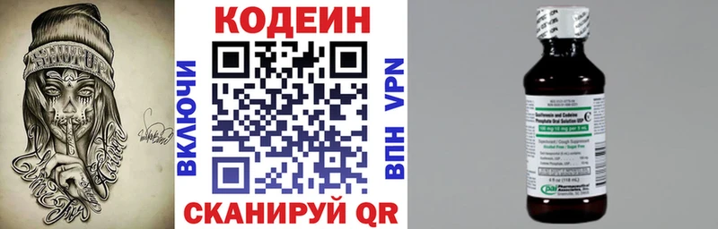 Кодеиновый сироп Lean напиток Lean (лин)  ссылка на мегу вход  Нестеровская 
