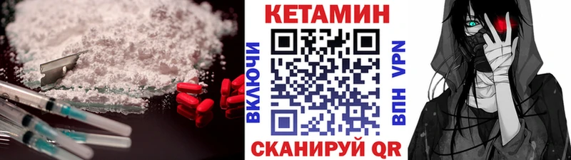 Кетамин VHQ  наркота  Нестеровская 
