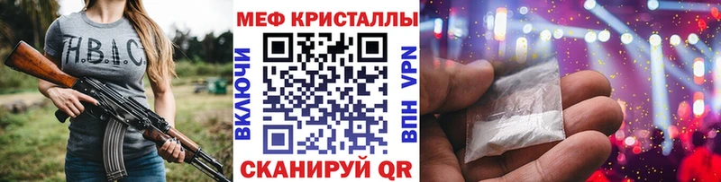 Меф мяу мяу кристаллы Нестеровская