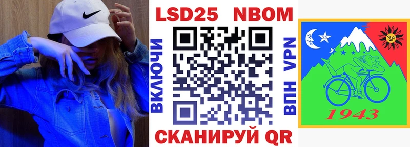 Марки NBOMe 1,8мг  Нестеровская 