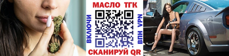 Дистиллят ТГК гашишное масло  Нестеровская 